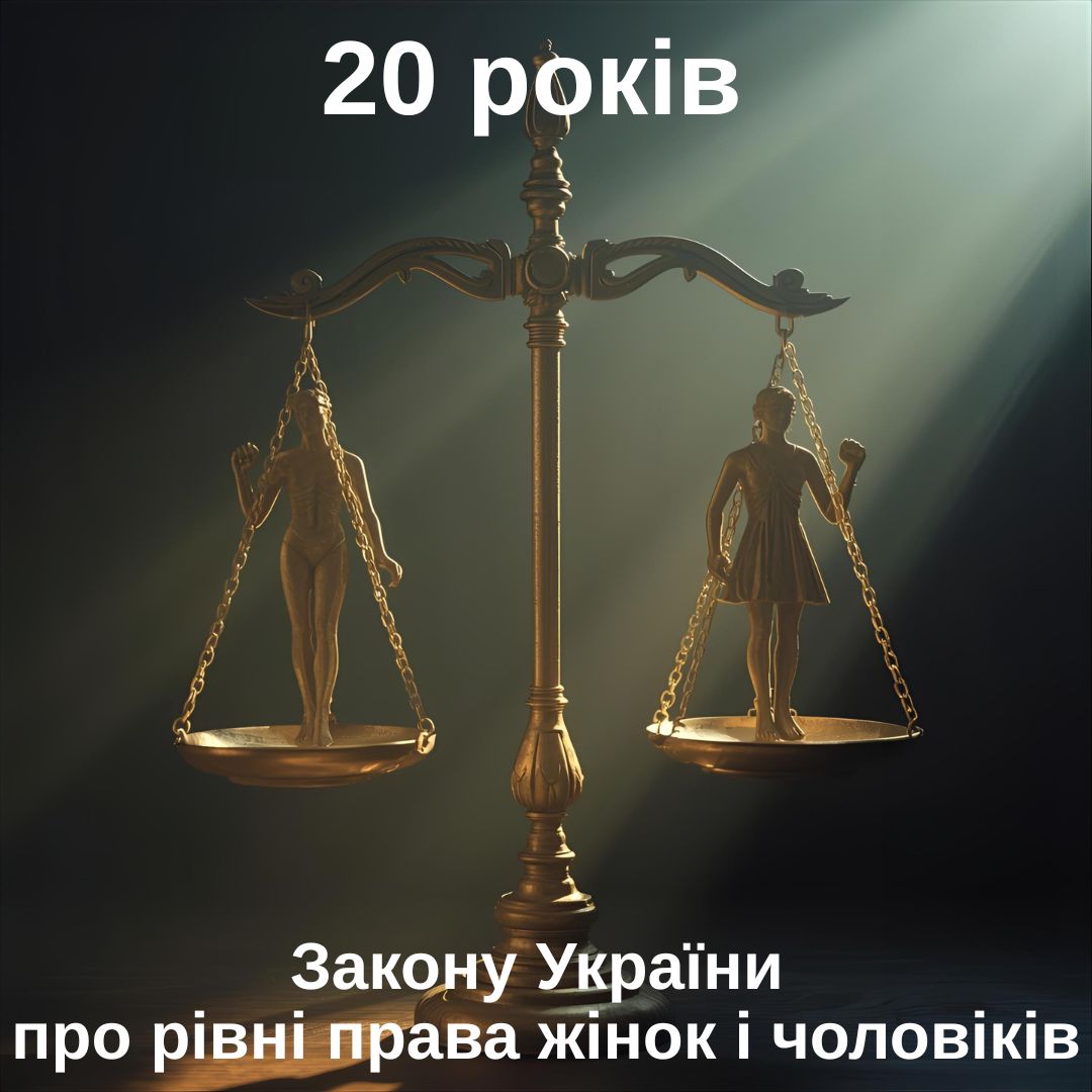 Фотографія на одній чаші вагів статуетка чоловіка, на іншій- жінки